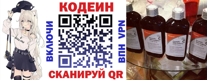 Кодеин Purple Drank  Белый 
