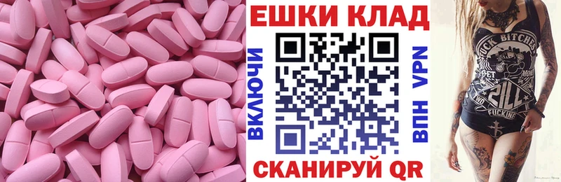 Экстази 280мг  Белый 