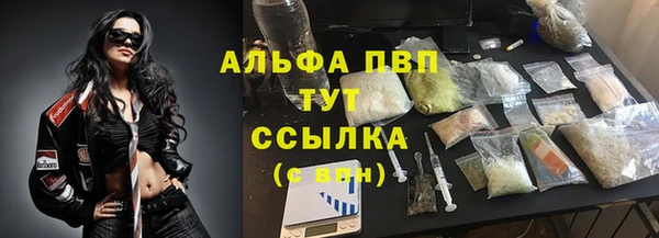 ALPHA-PVP Армянск